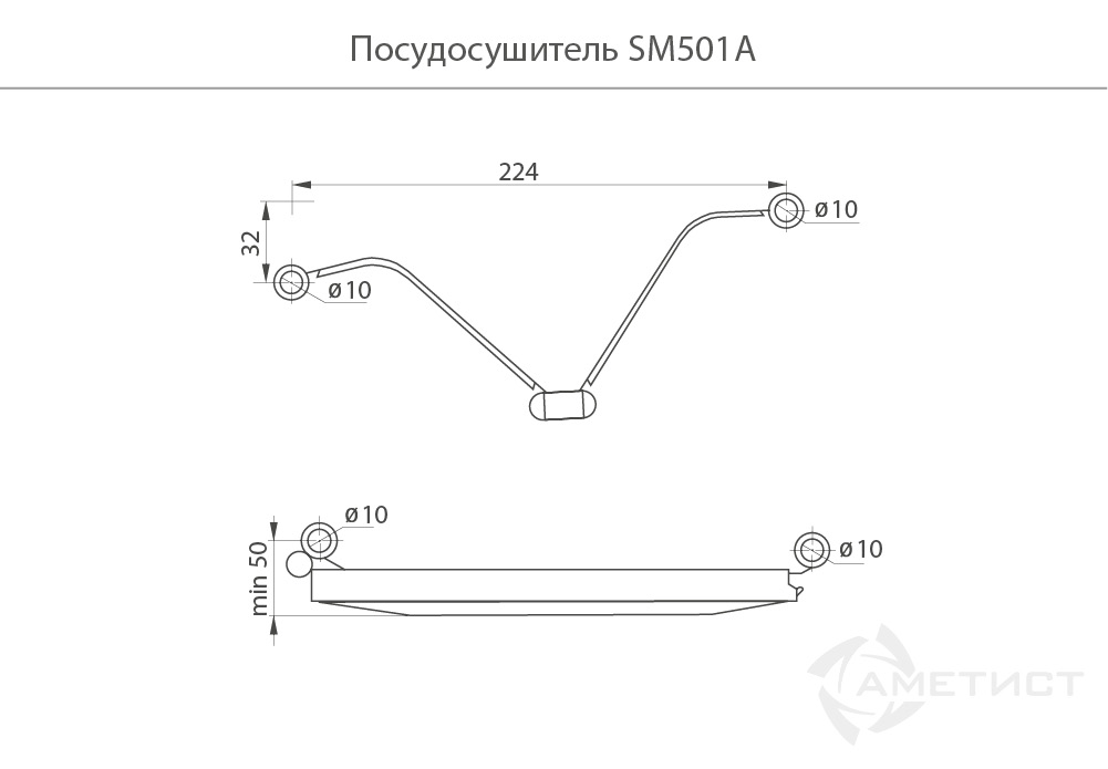 Посудосушители Сушка для посуды 501 чёрная из нержавеющей стали
