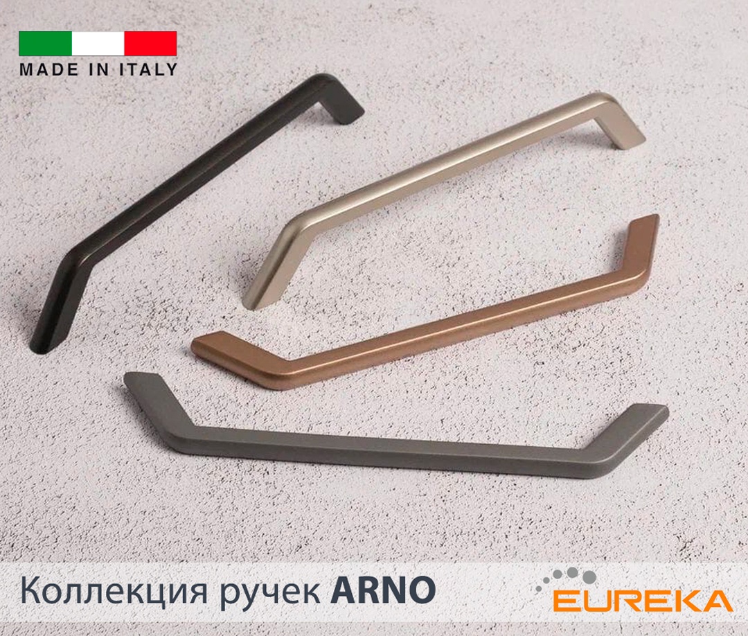 Ручки мебельные ARNO