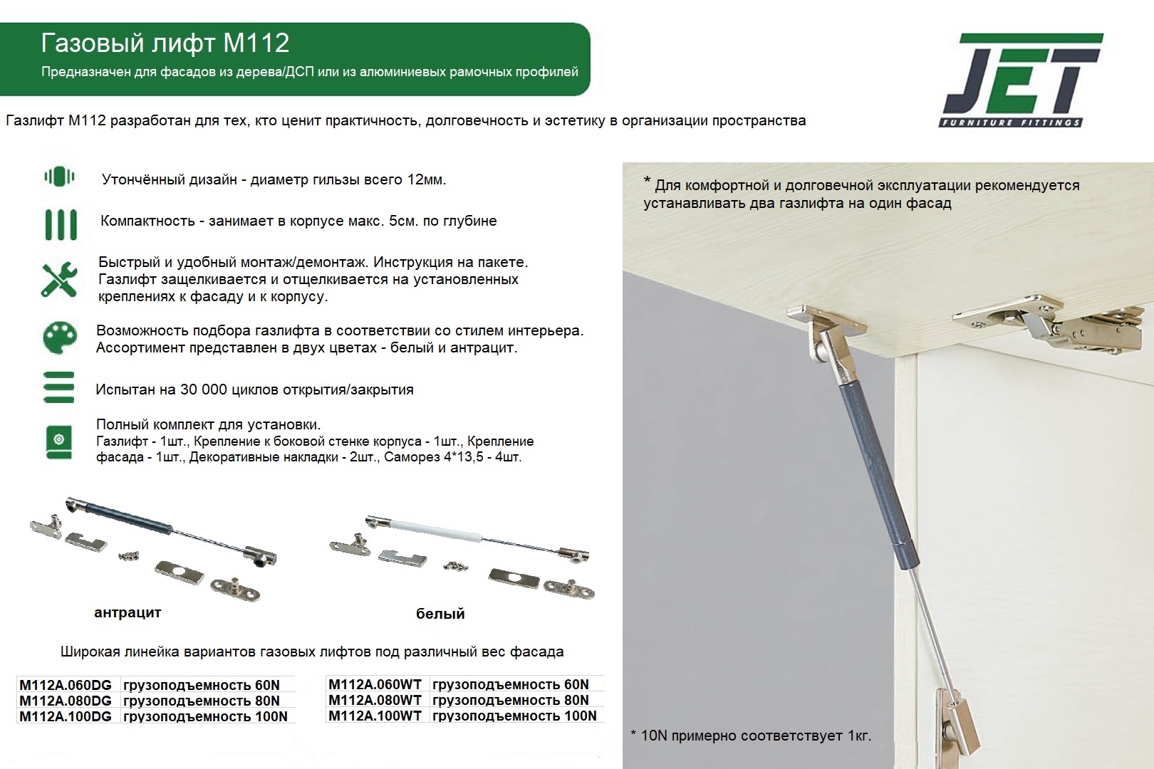 Газлифты и подъемные механизмы Газовый лифт 112 белый грузоподъемность 100N M112A.100WT
