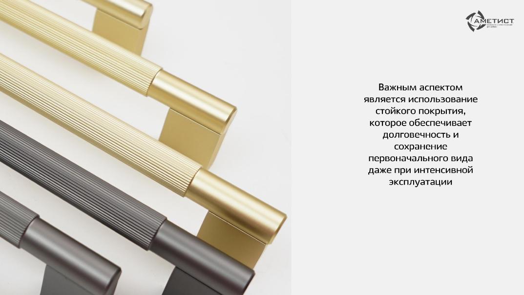 Ручки мебельные KONFI