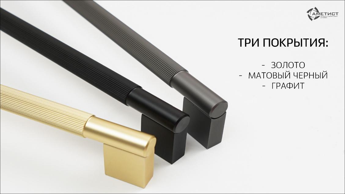 Ручки мебельные KONFI