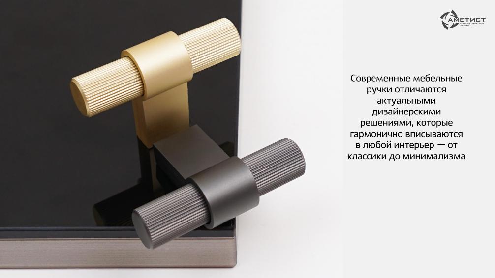 Ручки мебельные KONFI