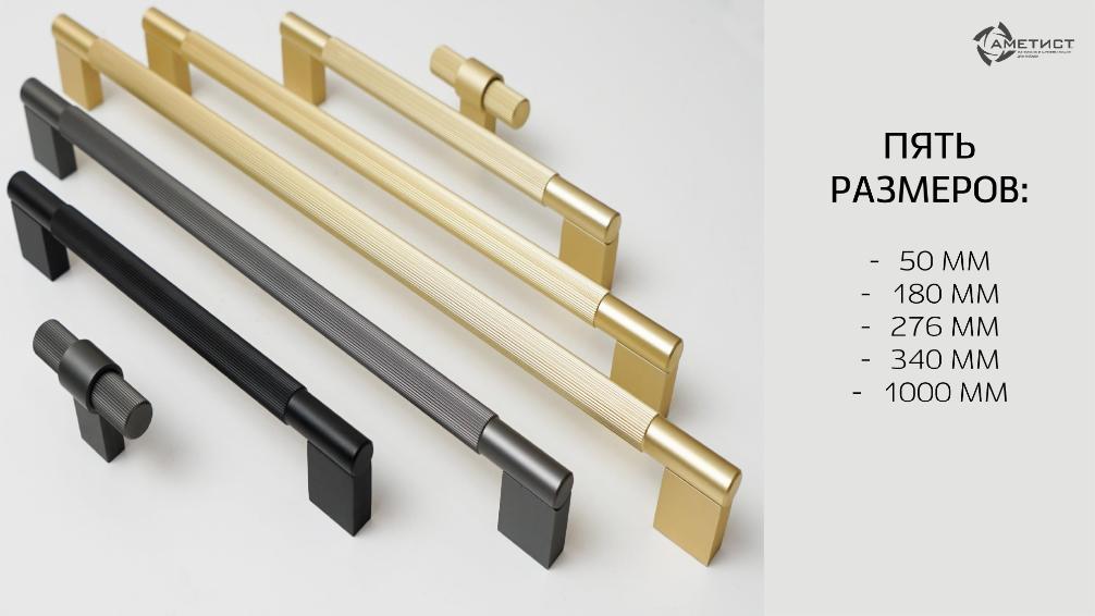 Ручки мебельные KONFI