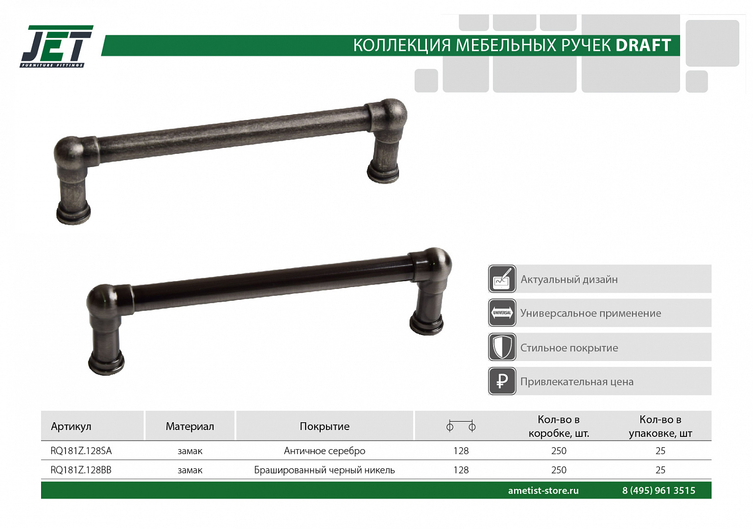 Ручки мебельные Ручка мебельная 181 м.ц.128мм замак брашир. черный никель RQ181Z.128BB