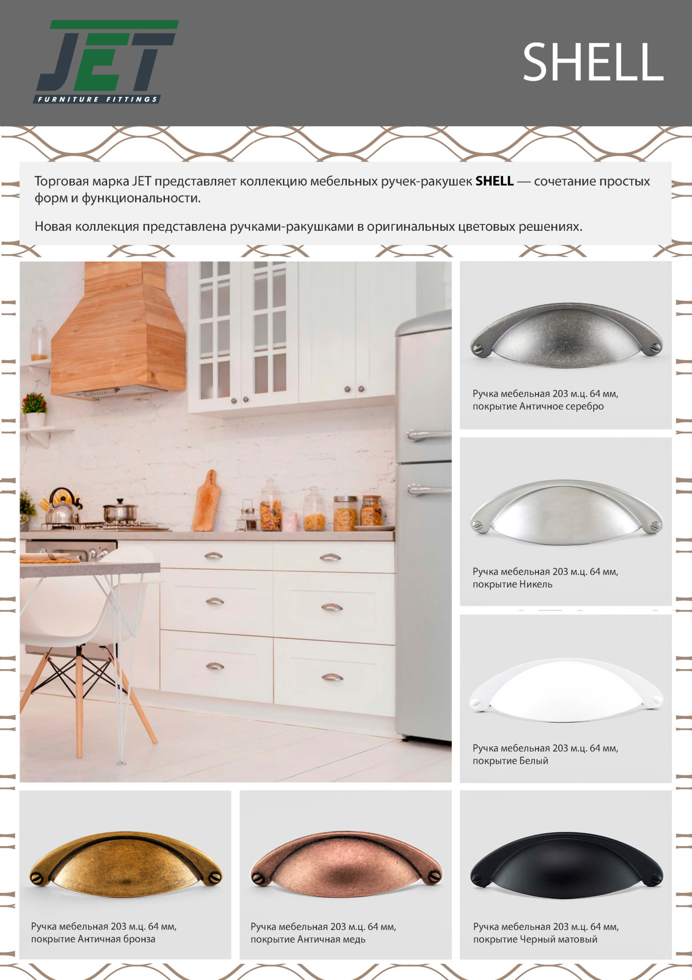 Ручки мебельные Ручка-ракушка 203 м.ц.64 мм замак античная бронза RQ203Z.064BA