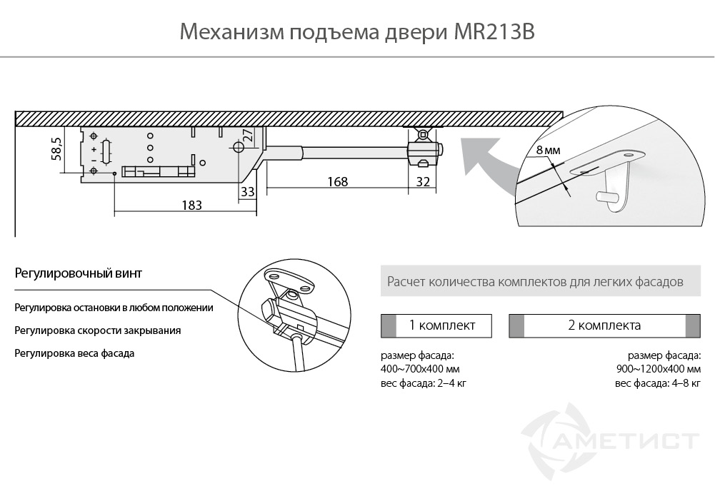 Газлифты и подъемные механизмы Механизм подъема двери 213 грузоподъемность 2-4 кг MR213B.204GR