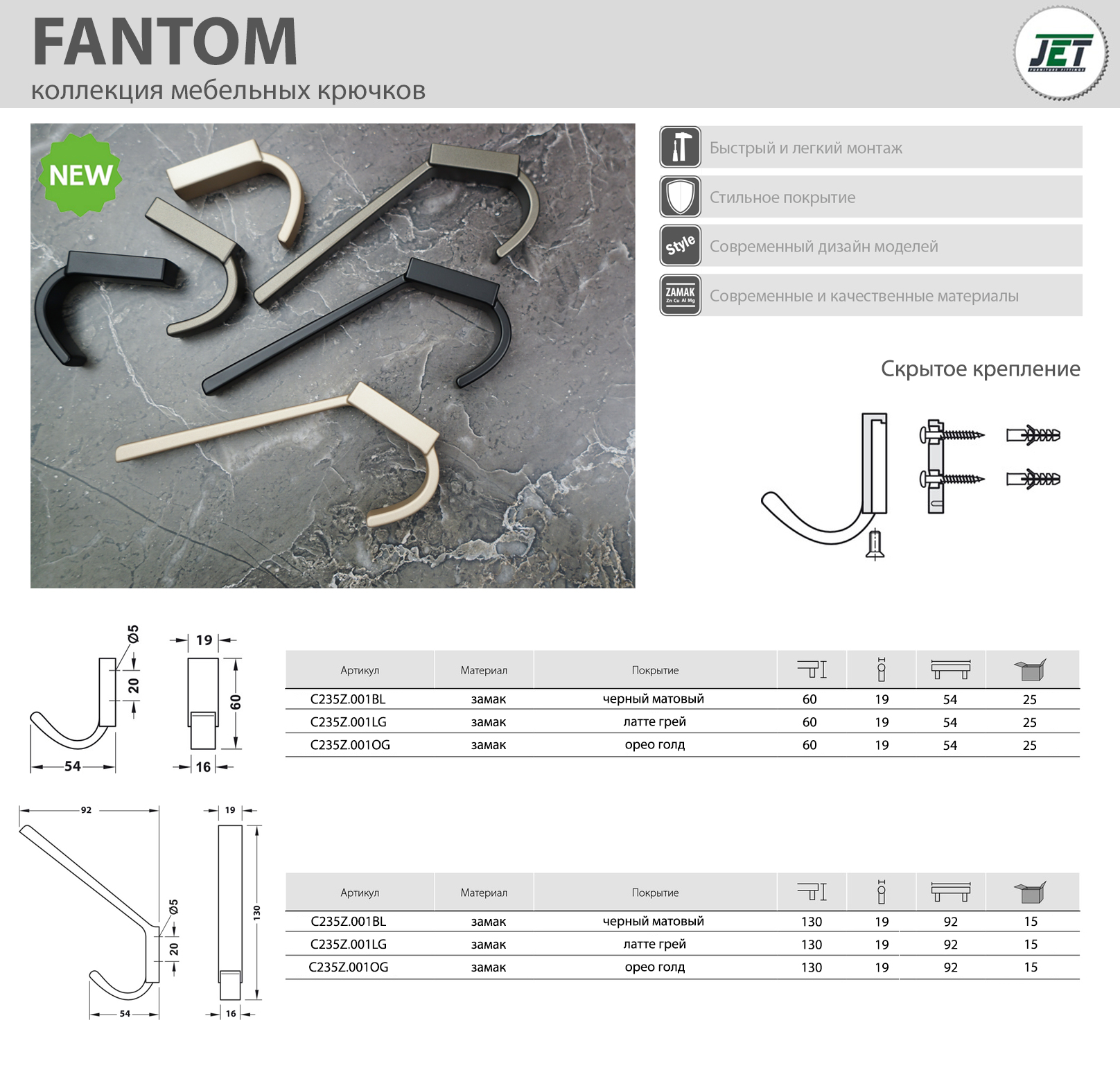 Крючки Крючок мебельный 235 однорожковый латте грей C235Z.001LG