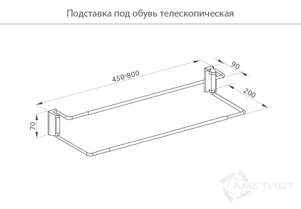 Держатели для обуви Подставка под обувь 135 телескопическая GR135S.000CP