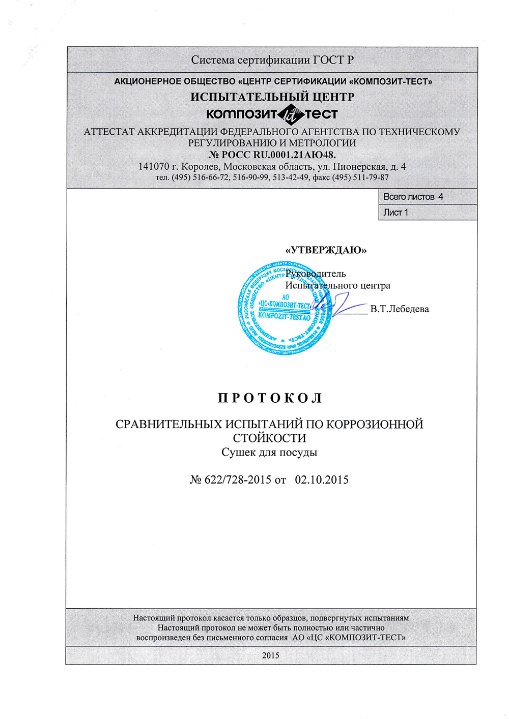 Посудосушители Комплект посудосушителя AFF, 800мм, 16ДСП AF21800kit