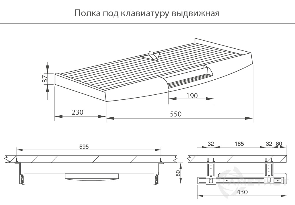 Аксессуары и гаджеты Выдвижная полка 322 под клавиатуру AR322P.000GR