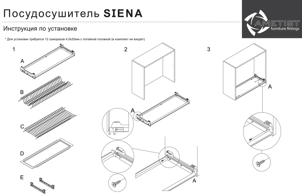 Посудосушители Комплект посудосушителя SCALA AFF, 900мм, 16ДСП AF311900ALkit
