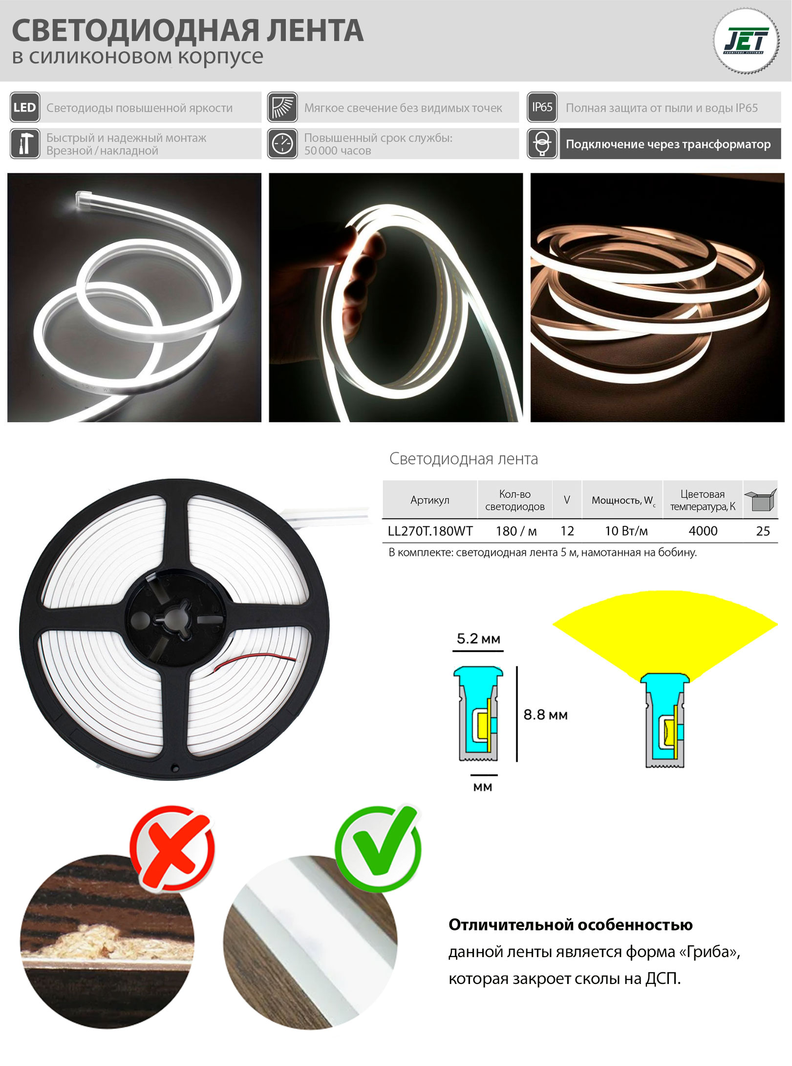 Мебельные светильники Светодиодная лента в силиконовом корпусе 270 4мм 2835 180 диодов на 1м. 4000K,IP66, 12V IP66 LL270T.180WT