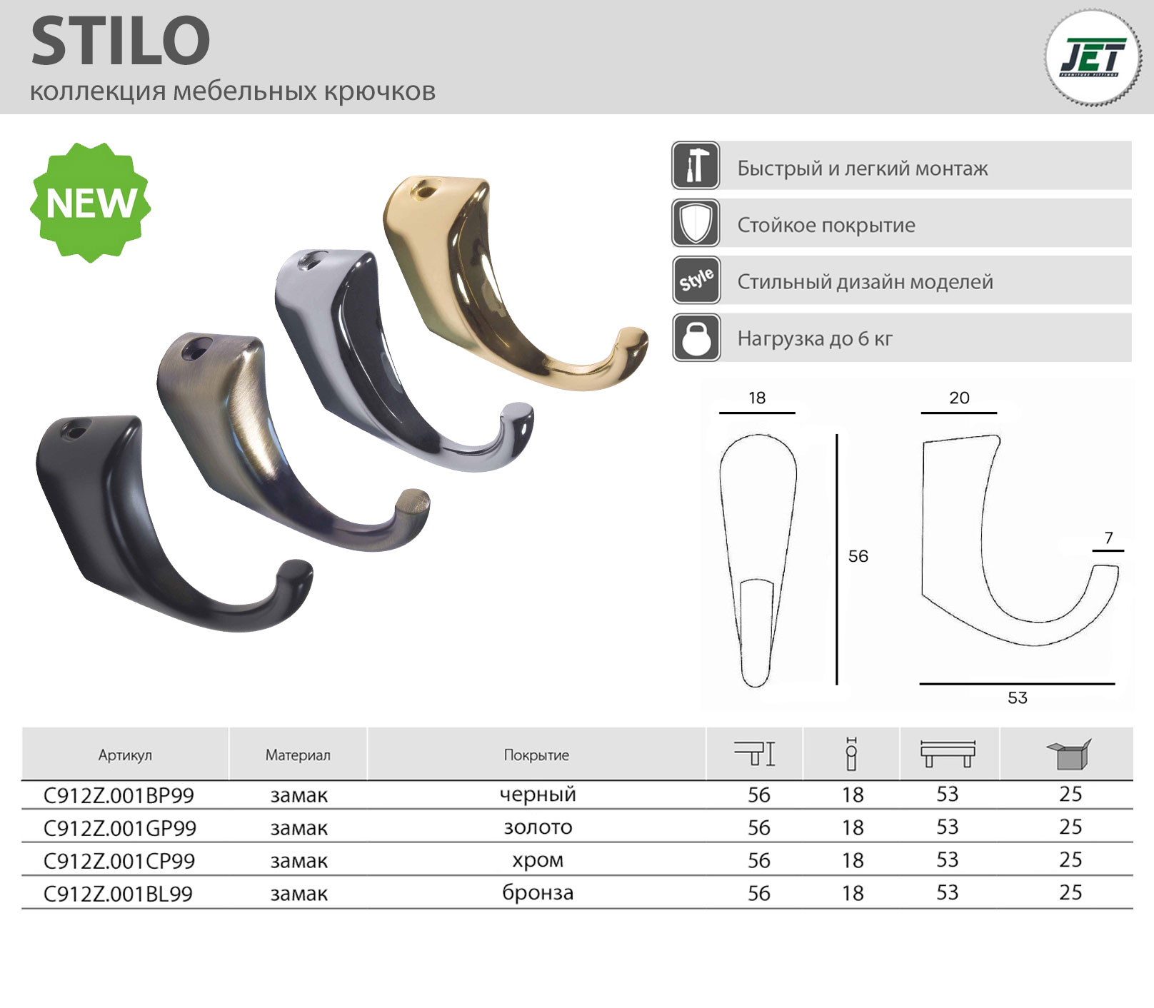 Крючки Крючок мебельный JET 912 однорожковый замак золото C912Z.001GP99