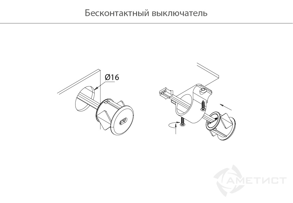 Мебельные светильники Выключатель   с включением/выключением от движения руки LL911T.024MS