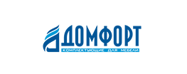 Домфорт
