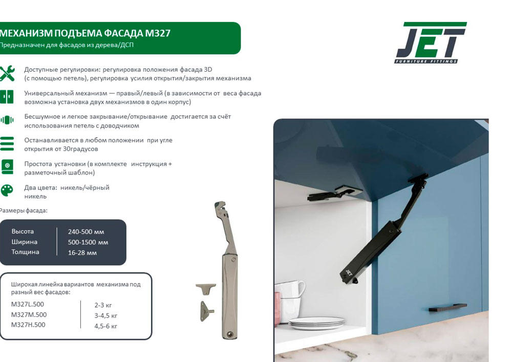 Газлифты и подъемные механизмы Механизм подъема двери 327, цвет черный