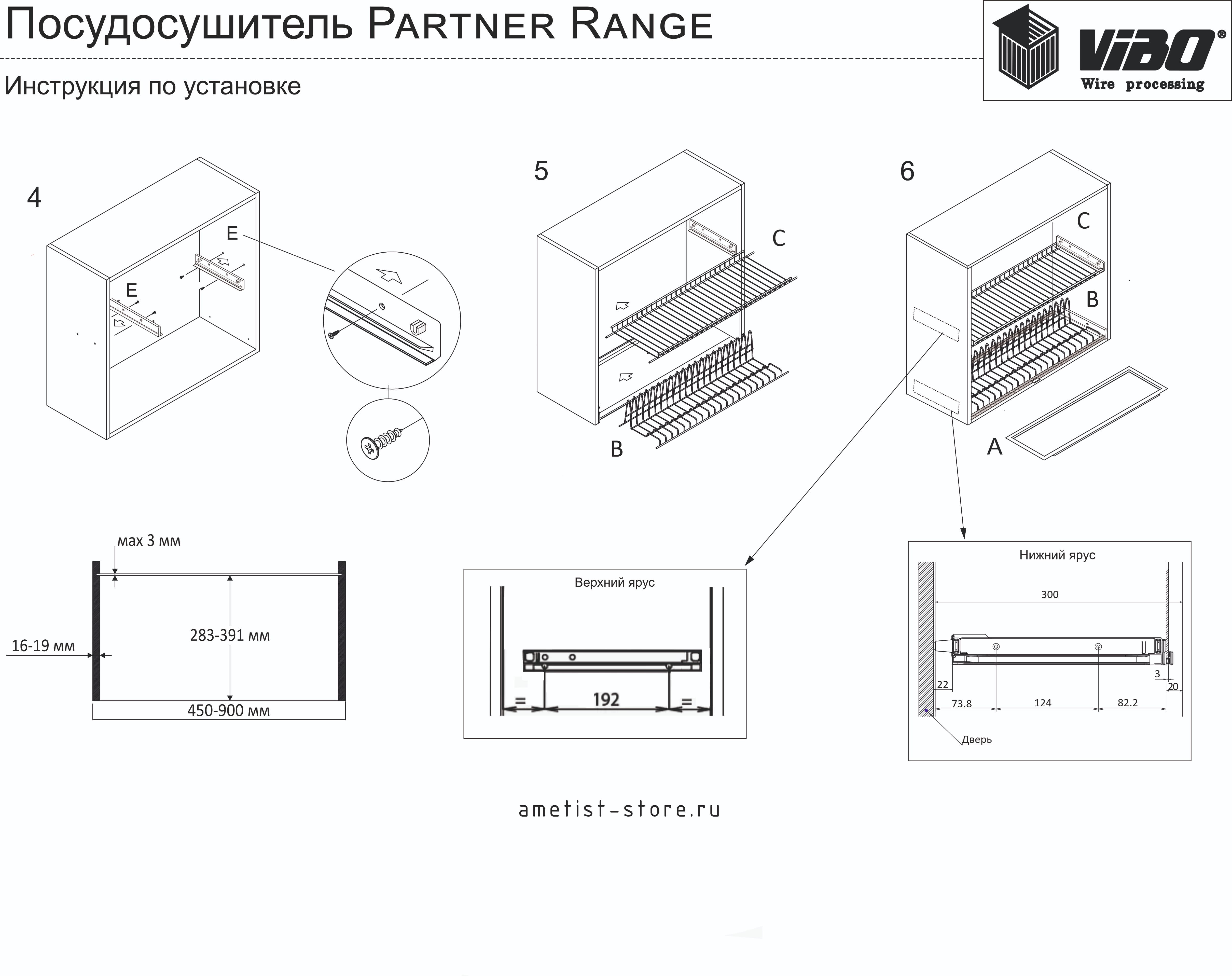 Посудосушители Комплект сушки  Partner Range  450 16ДСП ESL45VPRRF16 