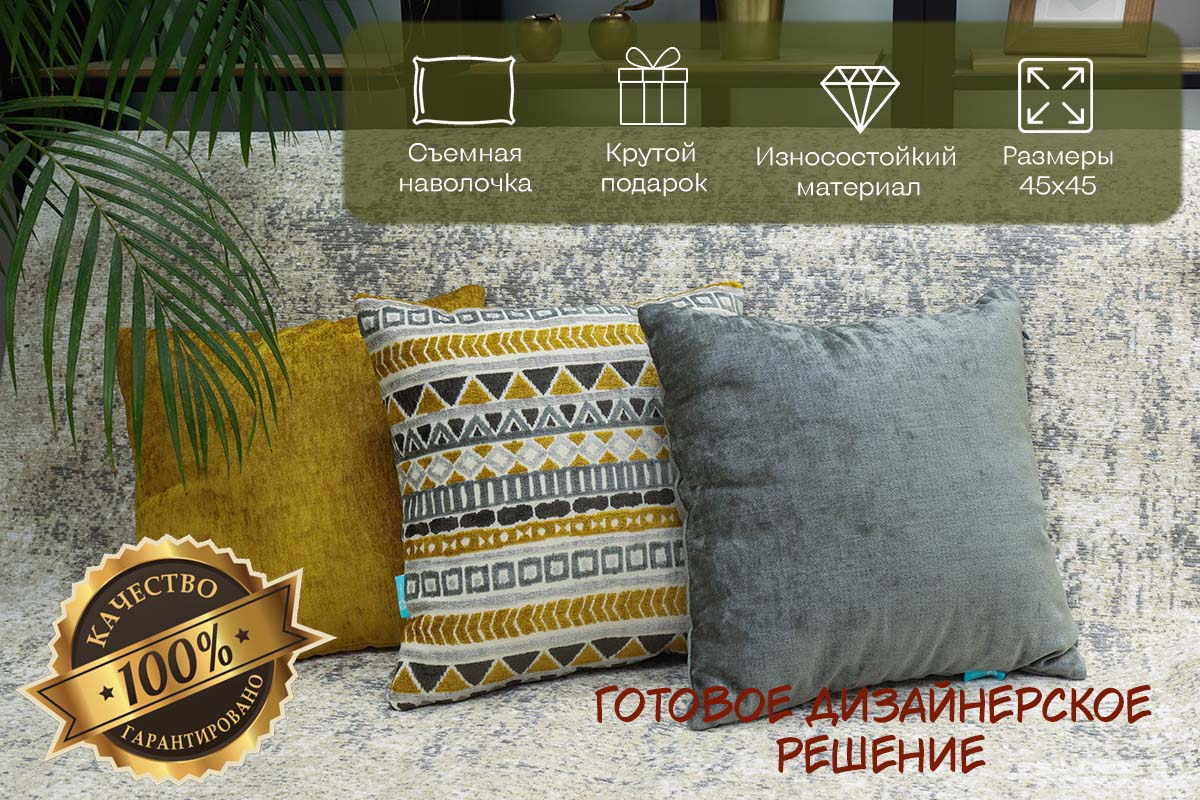 Декоративные подушки Подушка Комплект ОНТАРИО желто-серый (ONTARIO bamboo)-НИАГАРА (NIAGARA) Аметист