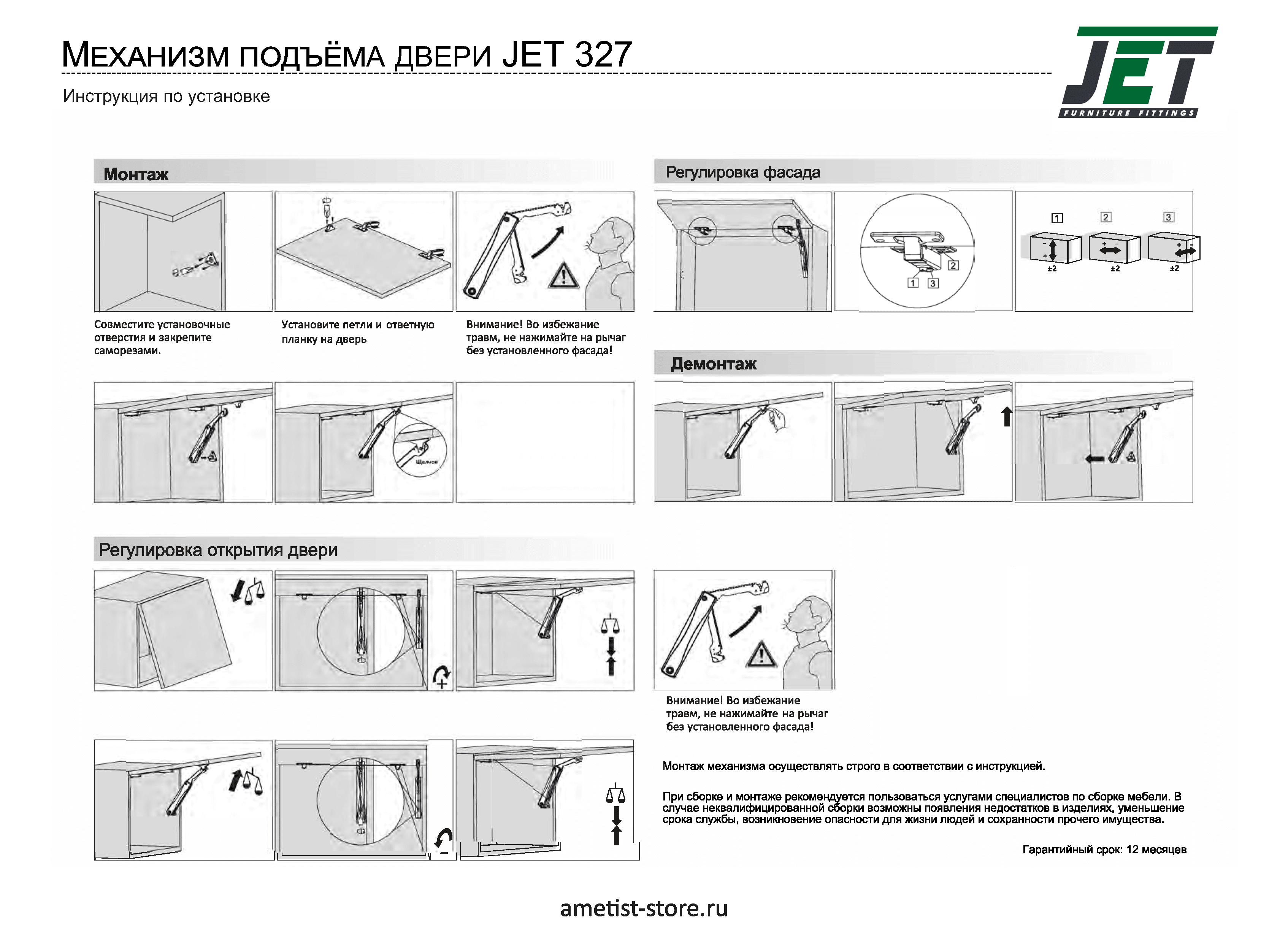 Газлифты и подъемные механизмы Механизм подъема двери 327, цвет никель