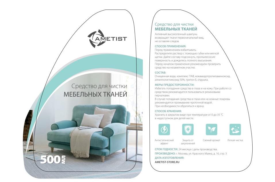 Средства для ухода за мебелью Средство для чистки мебельных тканей (универсальное)