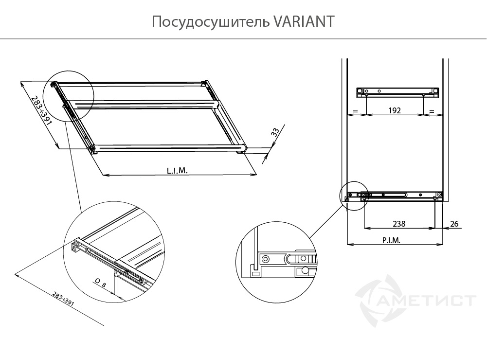Посудосушители Комплект посудосушителя Variant 700 с металлическим поддоном