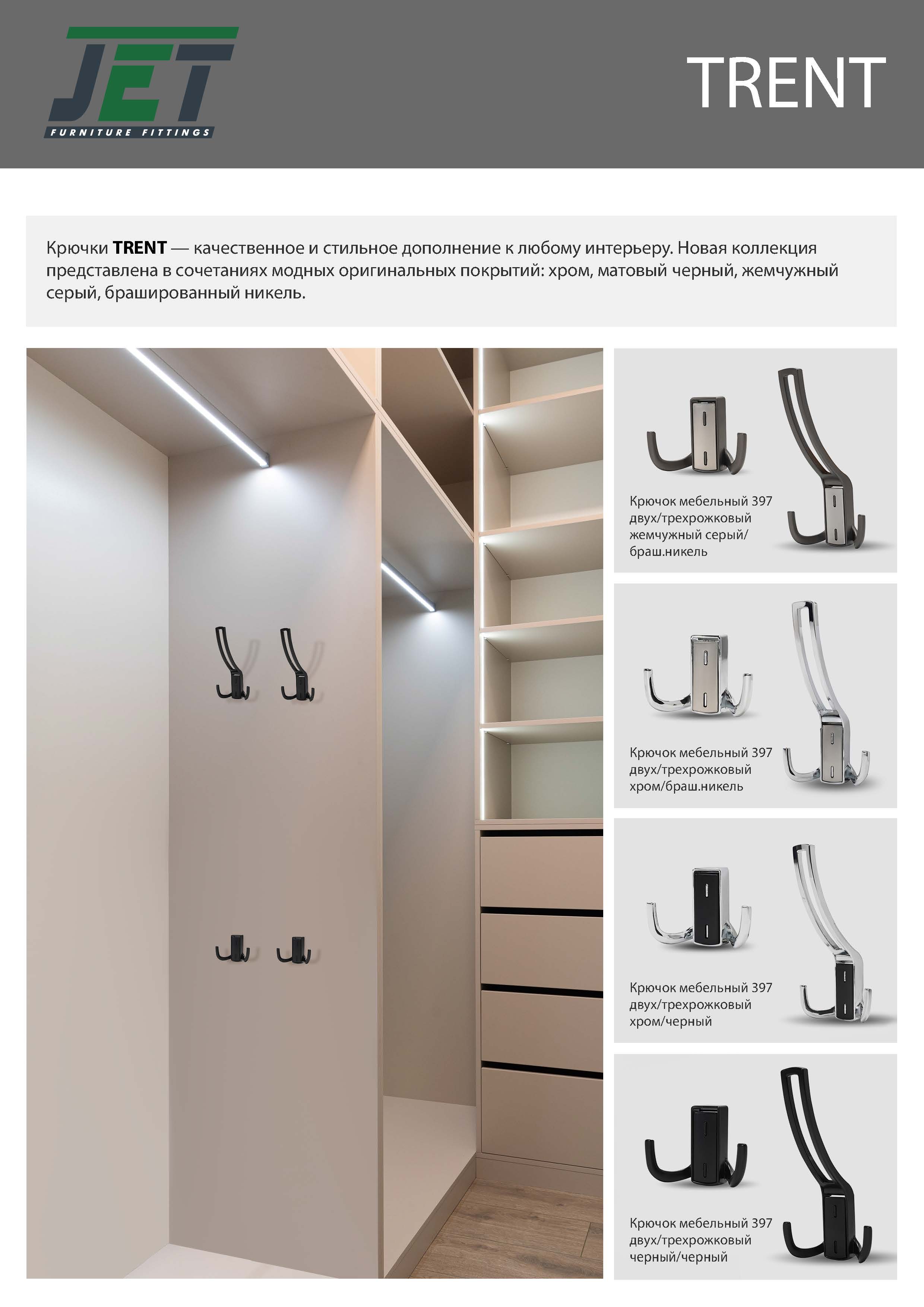 Крючки Крючок мебельный 397 трехрожковый замак хром черный RZ397Z.003CP.BL