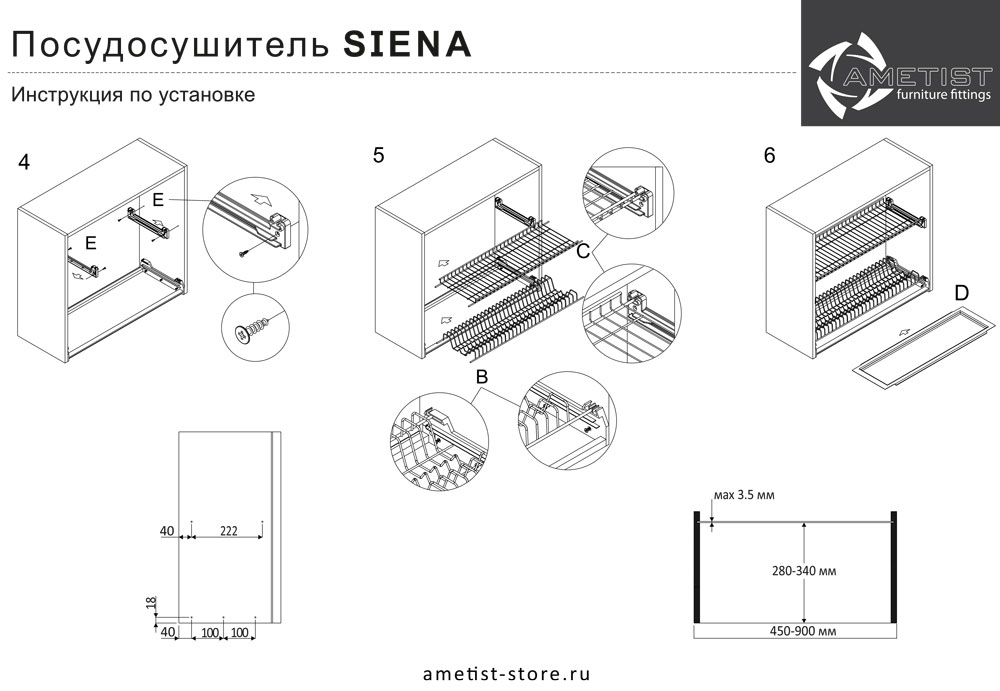 Посудосушители Комплект посудосушителя SCALA AFF, 450мм, 16ДСП AF311450ALkit