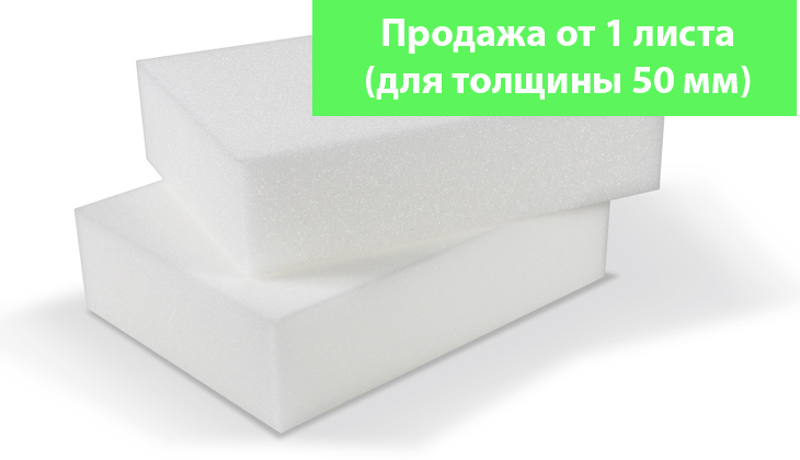 Поролон для мебели ST3040