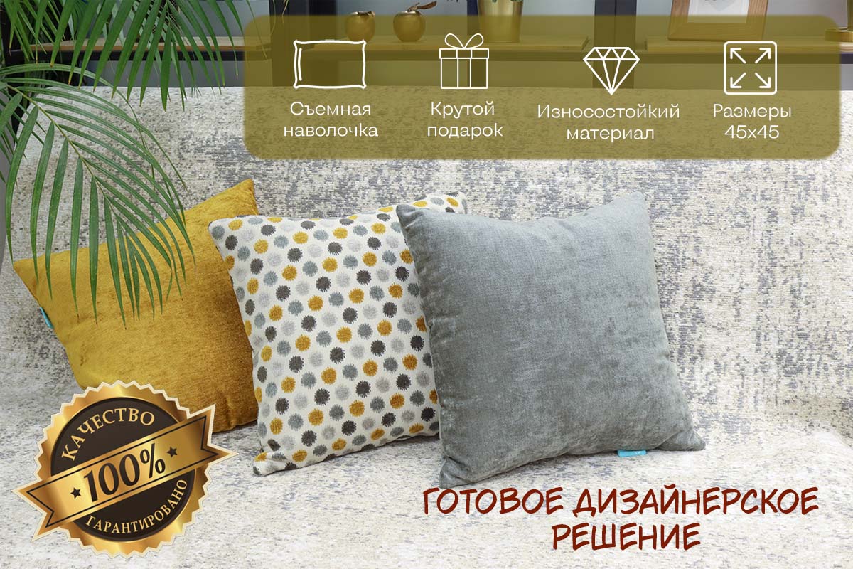 Декоративные подушки Подушка Комплект ОНТАРИО горошек желто-серый (ONTARIO pea bamboo)-НИАГАРА (NIAGARA) Аметист