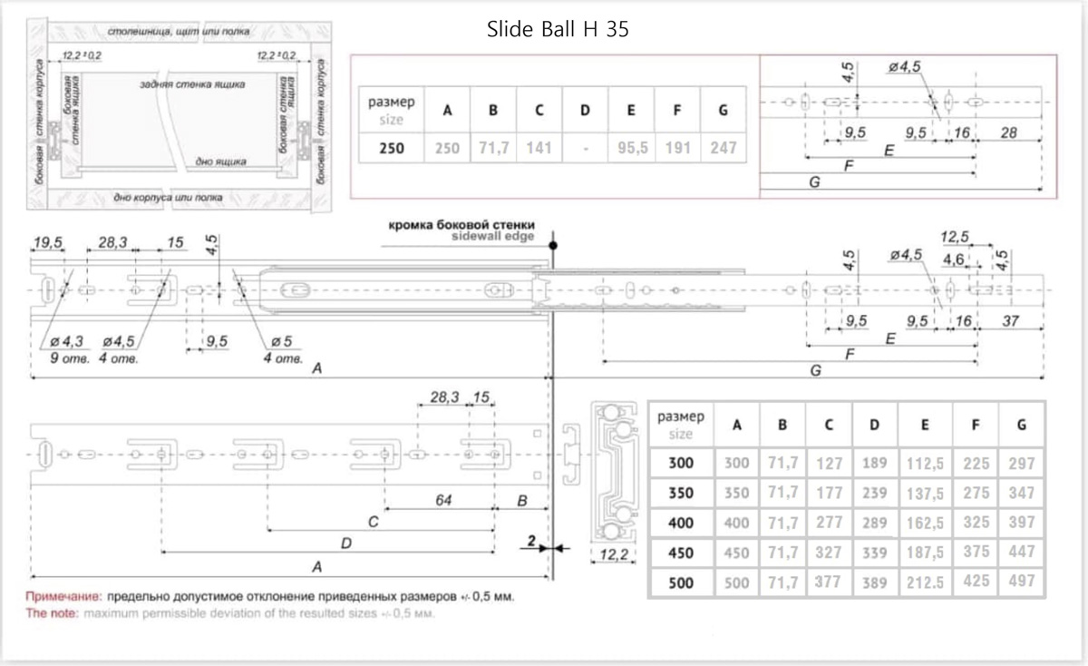 Направляющие Направляющие 335 шариковые полного выдвижения Н35