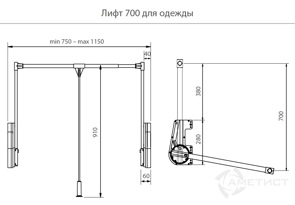 Пантографы для одежды Лифт 700 для одежды в шкаф, серый