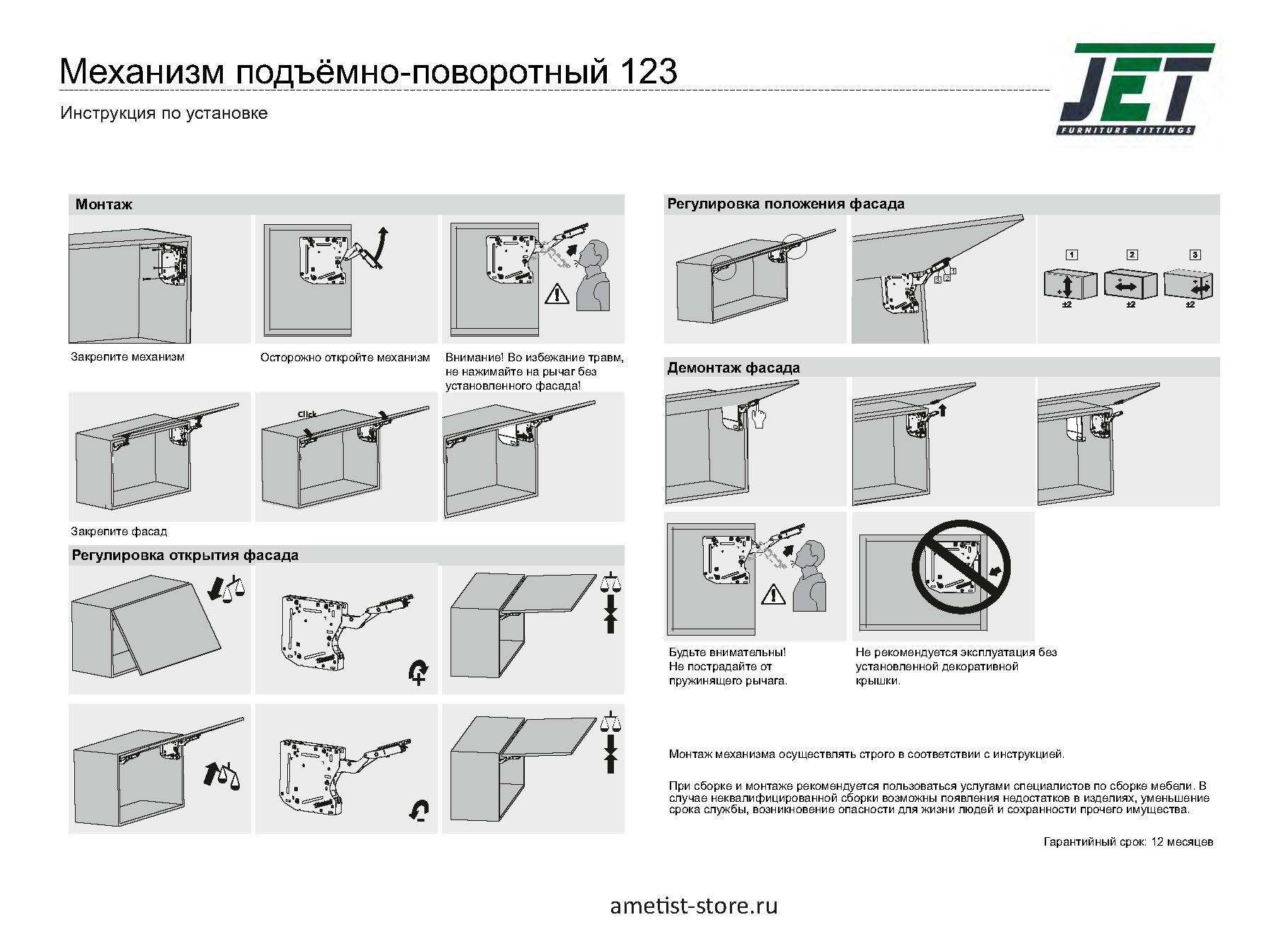 Газлифты и подъемные механизмы Механизм подъемно-поворотный 123