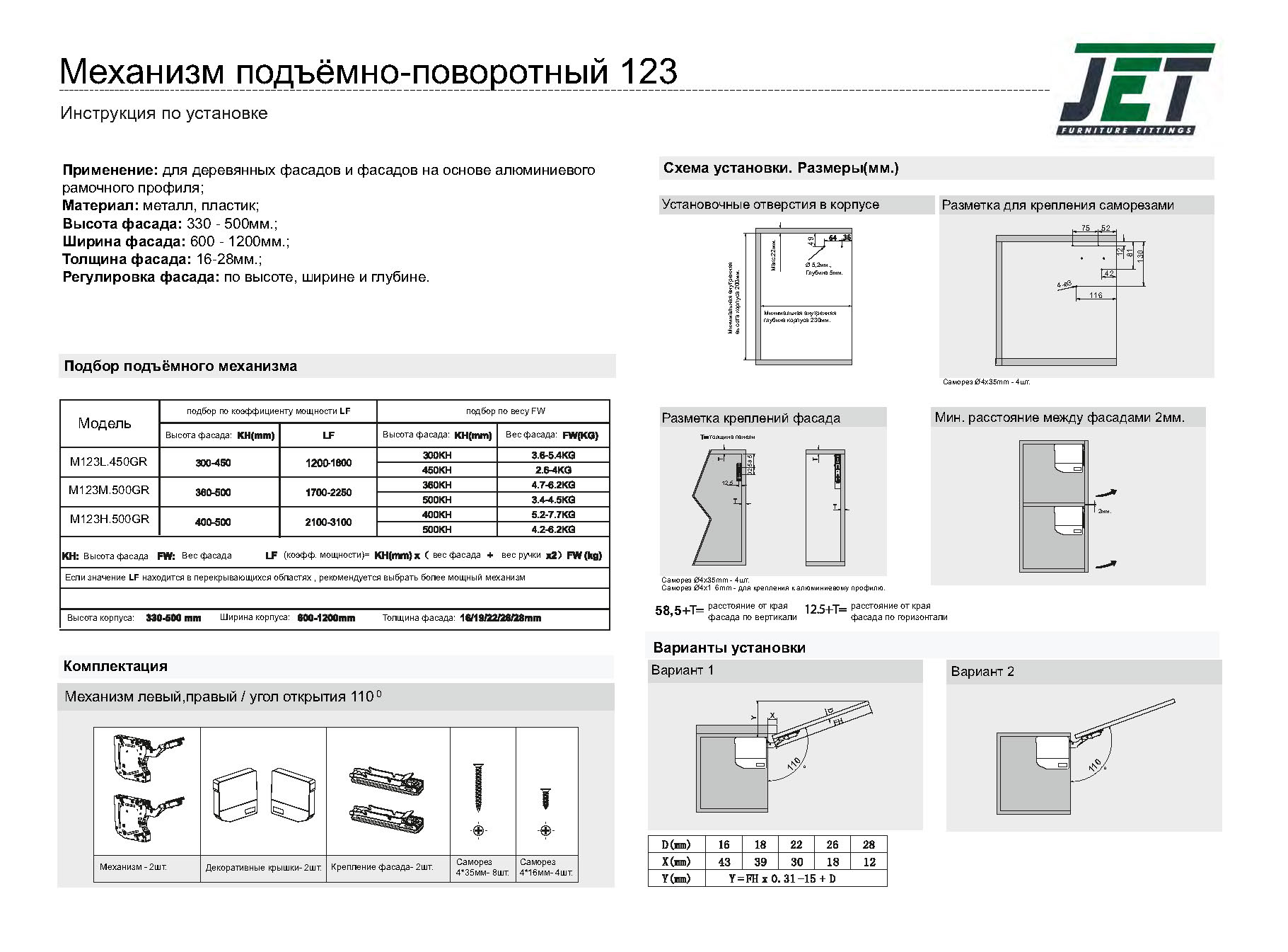 Газлифты и подъемные механизмы Механизм подъемно-поворотный 123 антрацит