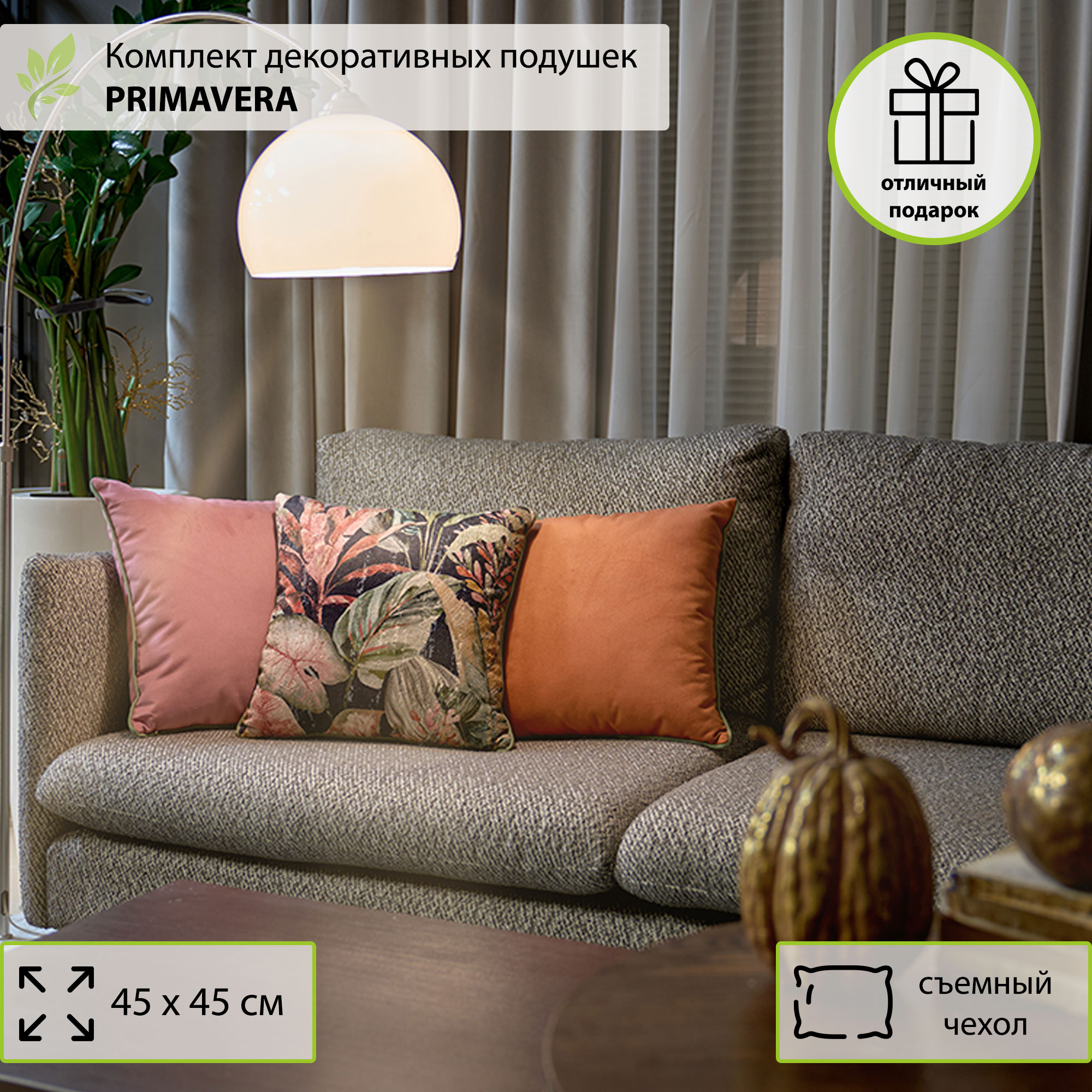 Декоративные подушки Подушка Комплект PRIMAVERA notte1-NEWTONE  Аметист