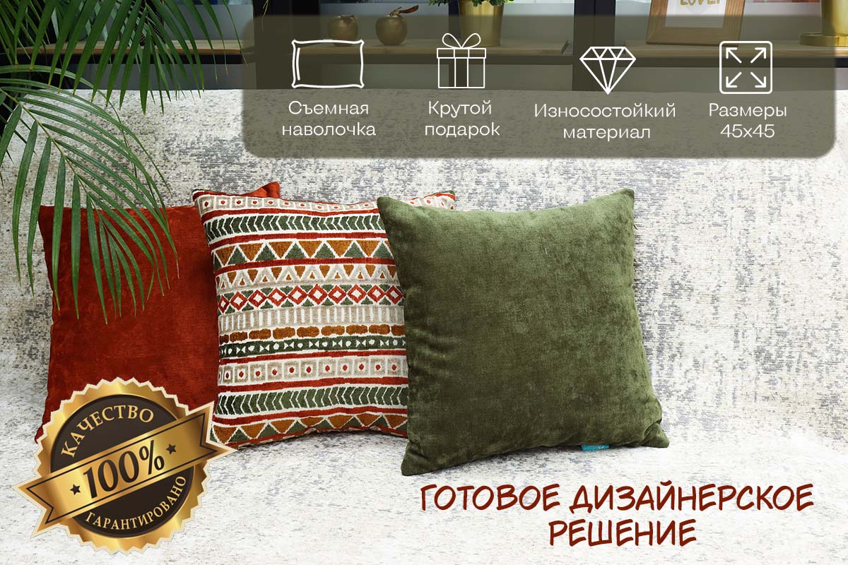 Декоративные подушки Подушка Комплект ОНТАРИО терракотовый (ONTARIO jaffa orange)-НИАГАРА (NIAGARA) Аметист