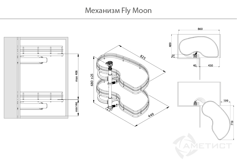 Выдвижные угловые механизмы Механизм Fly Moon 3.0 H=655-705 мм, универсальный