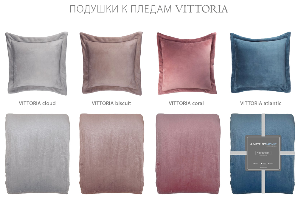 Пледы и покрывала Плед VITTORIA biscuit