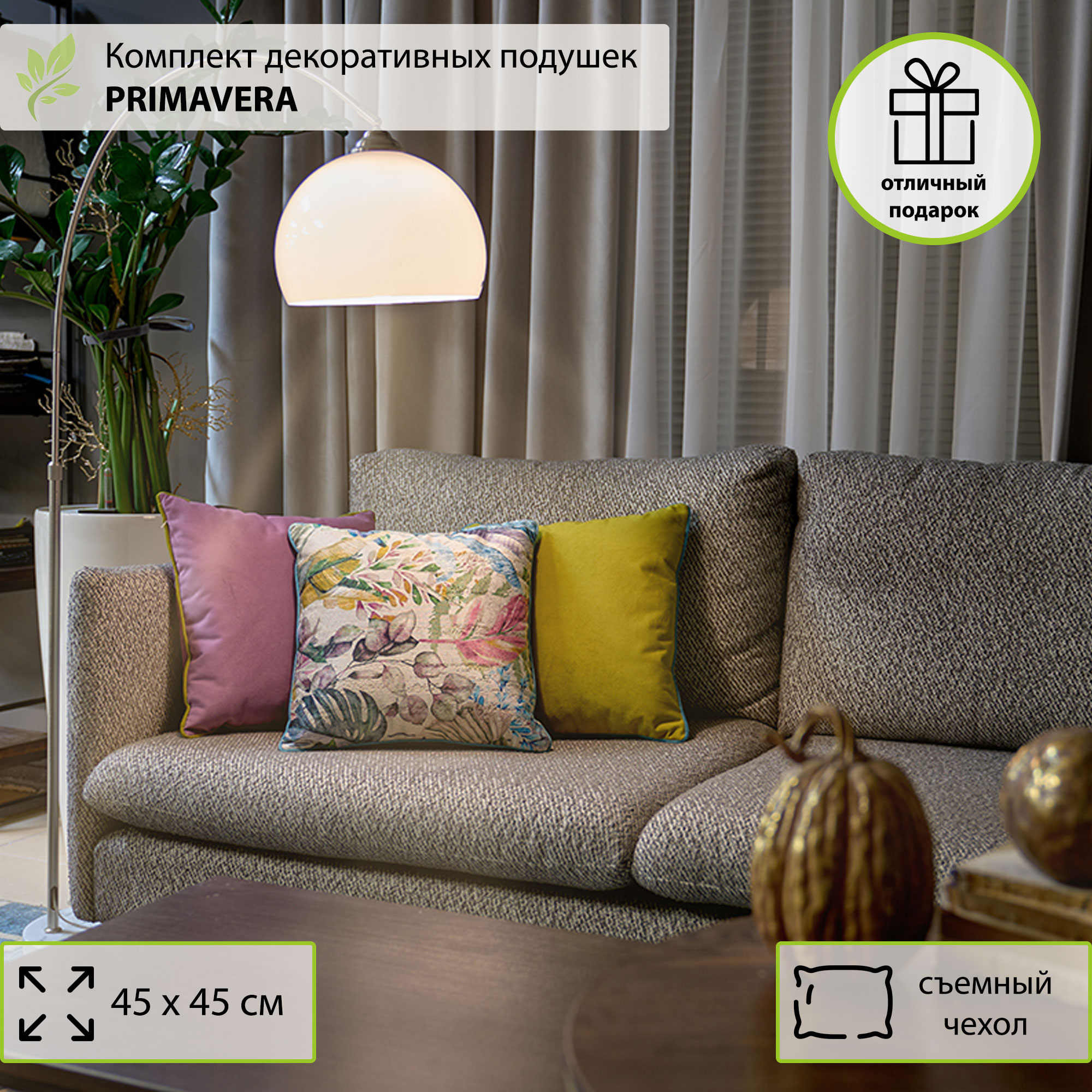 Декоративные подушки Подушка Комплект Primavera alba-NEWTONE Аметист