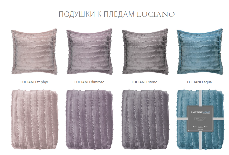 Декоративные подушки Подушка 50х50 LUCIANO dimrose