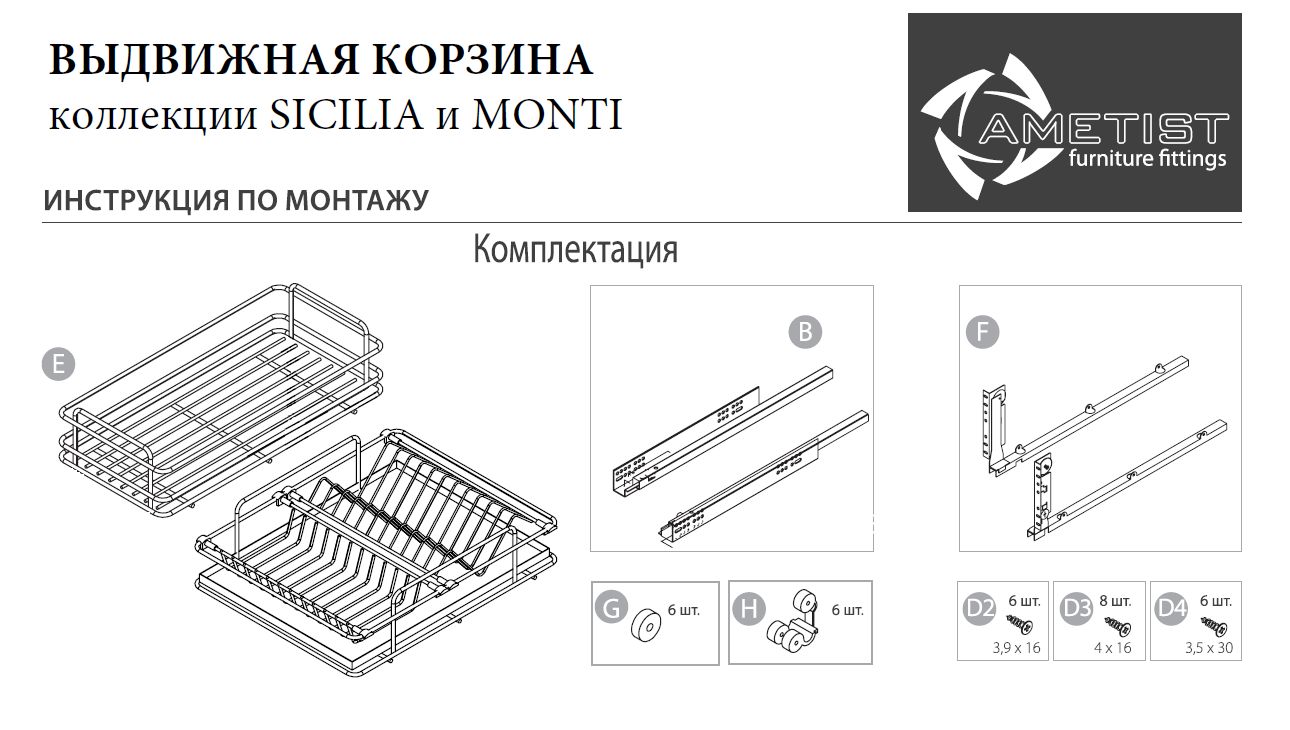 Выдвижные корзины для кухни Выдвижная одноуровневая корзина с сушкой, 500мм, п/в, система плавного закрывания, хром AF2223500H2