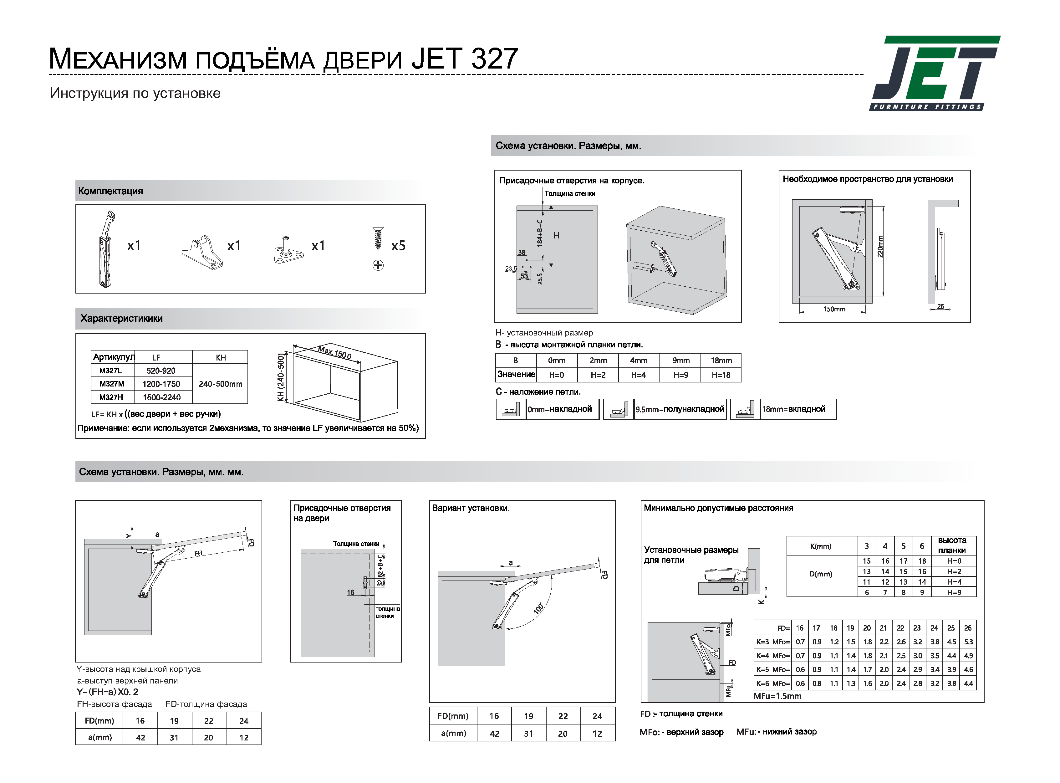 Газлифты и подъемные механизмы Механизм подъема двери 327, цвет никель