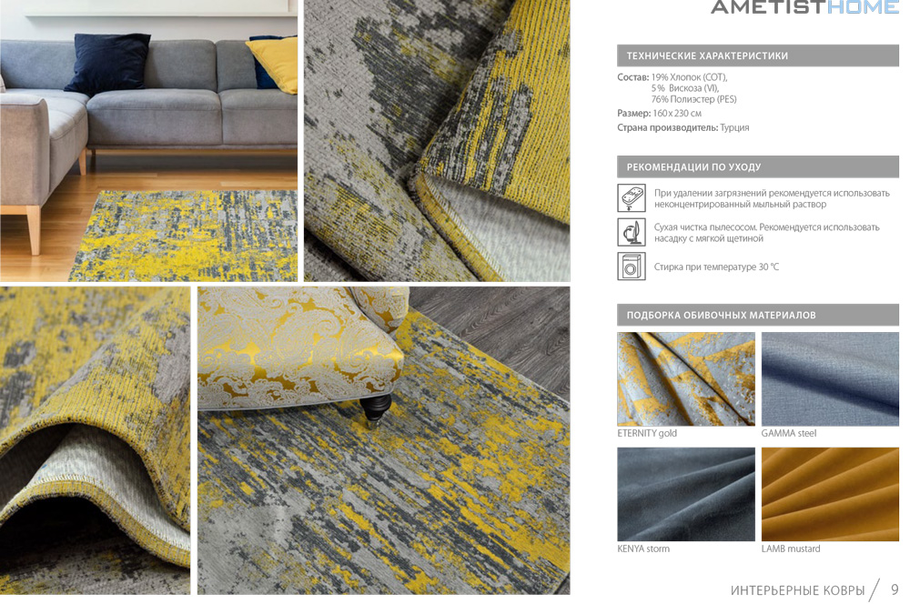 Ковры Ковер CHILLOUT sulphur