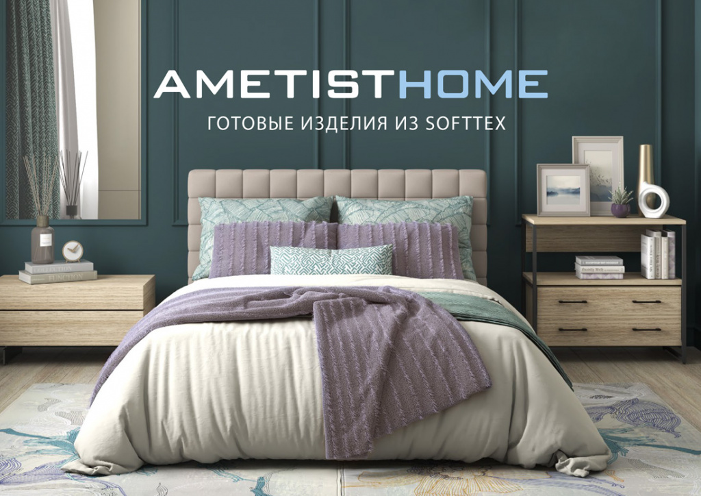 AmetistHome_пледы-подушки-1.jpg AmetistHome_пледы-подушки-1.jpg