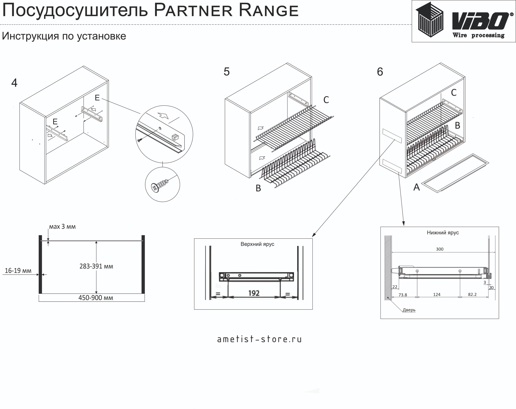 Посудосушители Комплект сушки  Partner Range  450 16ДСП ESL45VPRRF16 