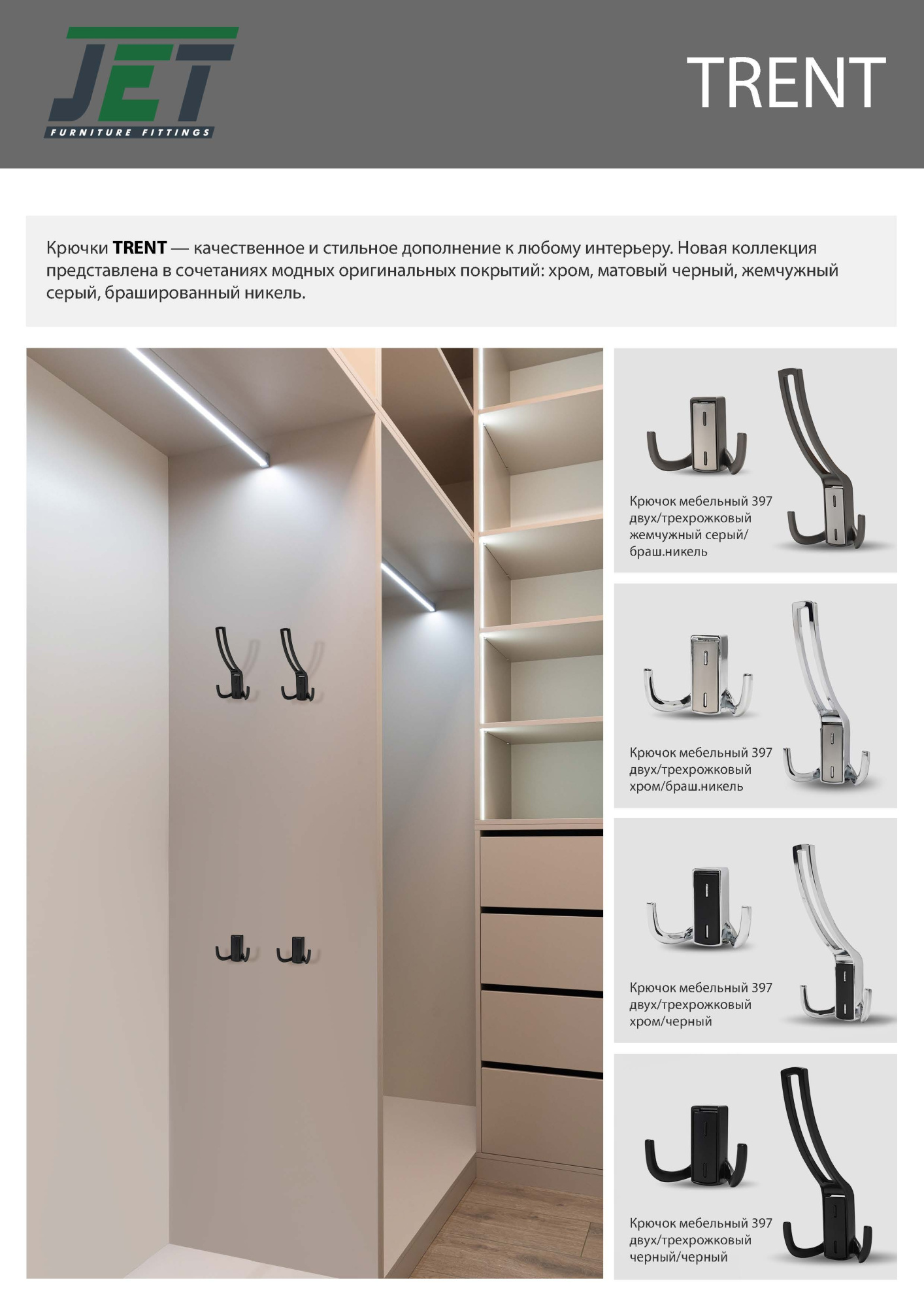 Крючки Крючок мебельный 397 двухрожковый замак хром черный RZ397Z.002CP.BL