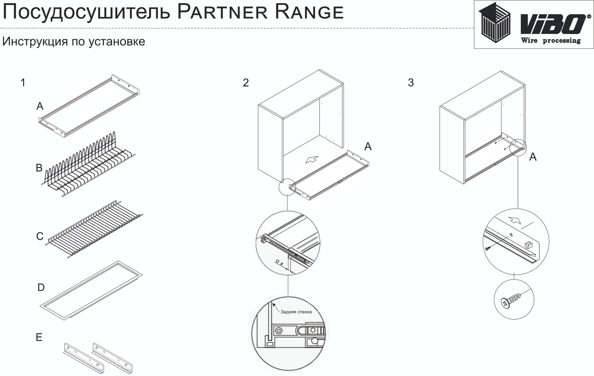 Посудосушители Комплект сушки  Partner Range  450 16ДСП ESL45VPRRF16 